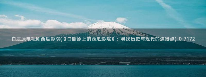 青年医生电视剧西瓜影院