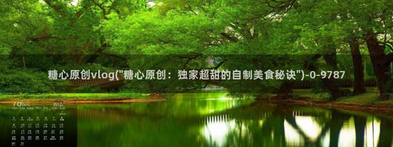 糖心成年版糖心vlog