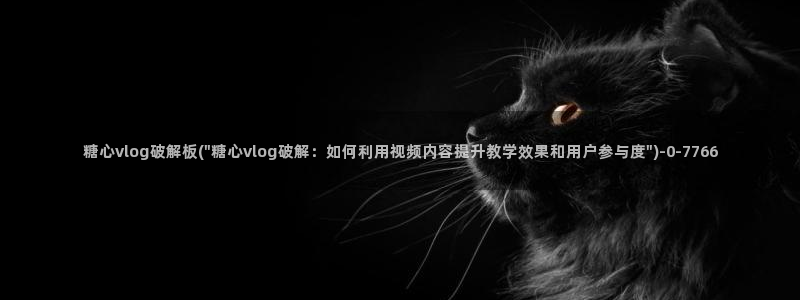 糖心vlog国产传媒入口