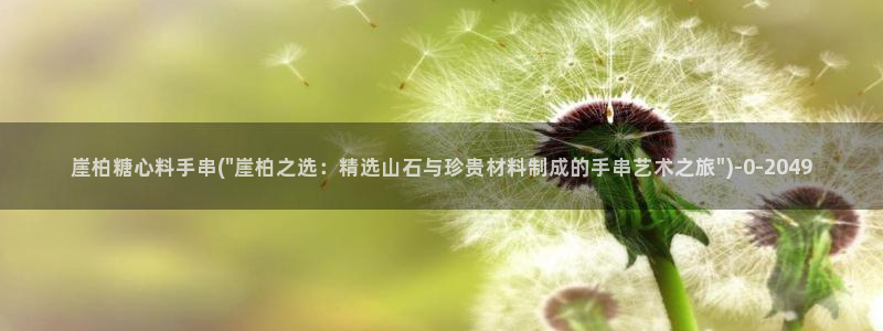 糖心vlog唐伯虎在线