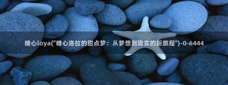 可以看糖心vlog的软件