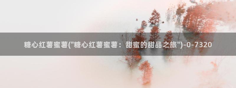 www糖心vlog
