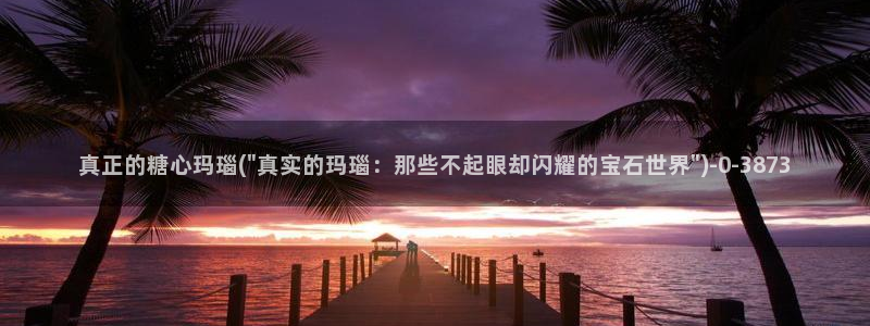 糖心vlog在线版