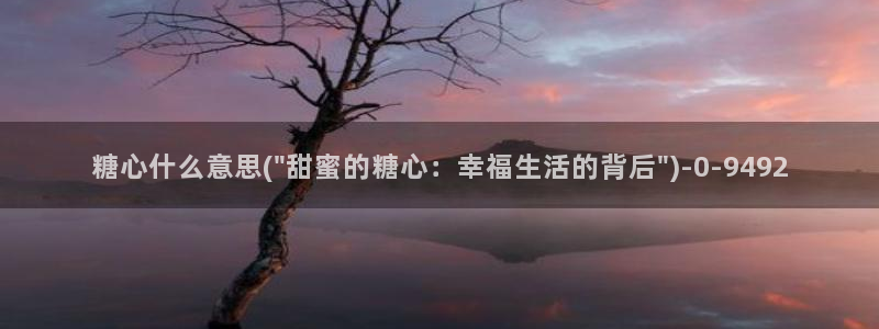 糖心vlog捅主任在线观看
