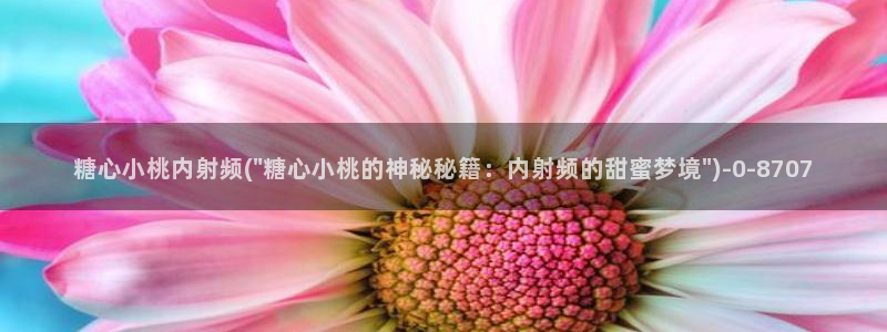 糖心视频vlog原神