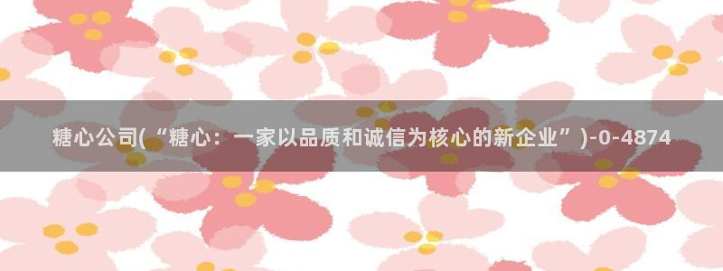 糖心vlog不良女孩